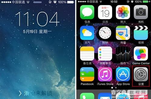 iOS7如何查看手机使用流量状况 iOS 7查看流量方法教程1