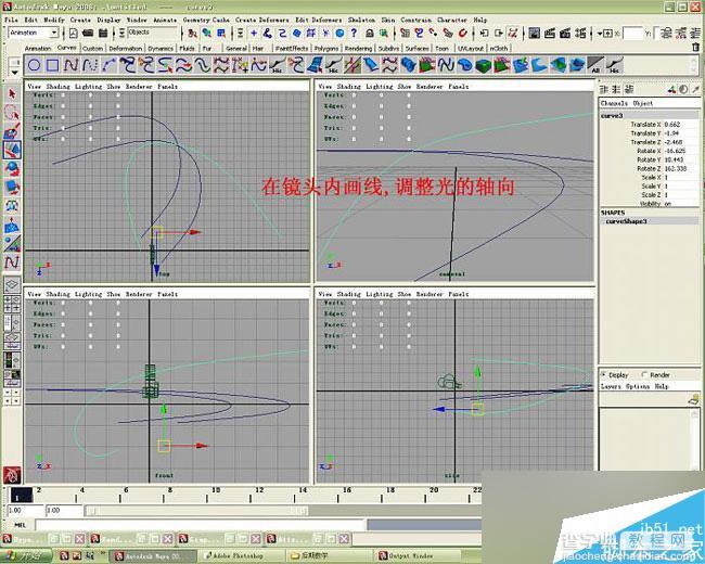 MAYA制作超漂亮的华丽光效3