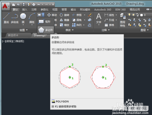 CAD2015内、外切六边形的画法及差别3