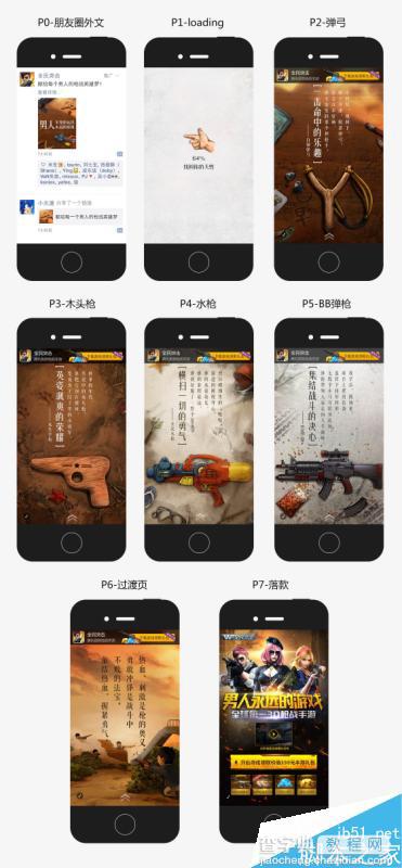 手游《全民突击》微信朋友圈广告设计思路过程总结5