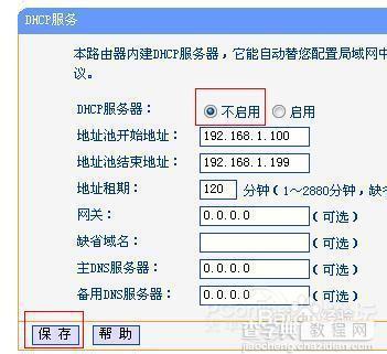 无线路由器桥接怎么设置5