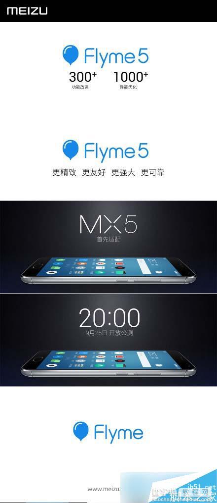 魅族Flyme5怎么样？什么时候可以更新下载？魅族Flyme5新特性新功能汇总1