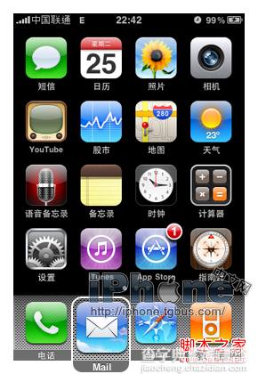 iphone 电子邮箱使用教程(图文)1