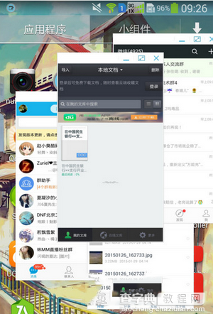 三星galaxy note3多窗口运行第三方app图文教程6