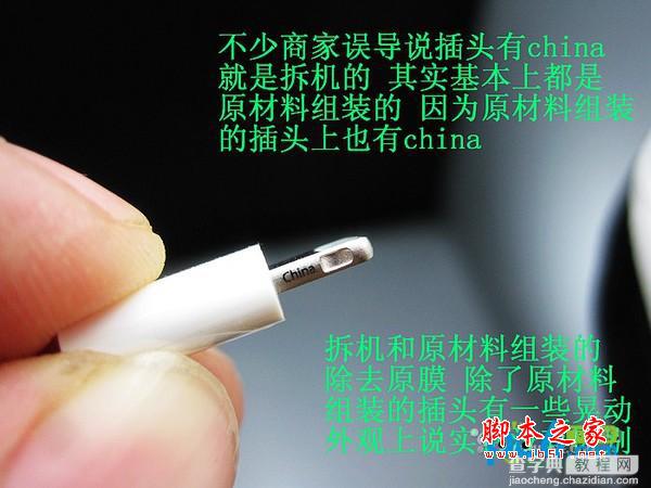 iphone5手机行货标配转接头真假辨别方法共享5