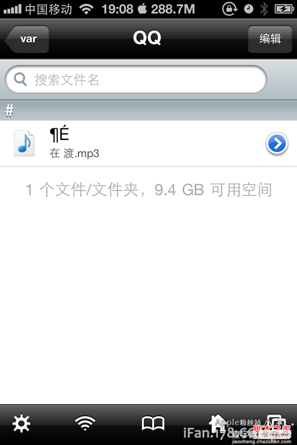 苹果iphone iFiles文件管理器使用图文教程27