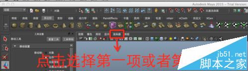 ​Maya2015版中的右上角小方块ViewCube不显示该怎么办?3