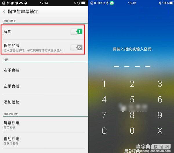 OPPO N3指纹解锁怎么用？OPPO N3指纹识别功能设置使用教程4