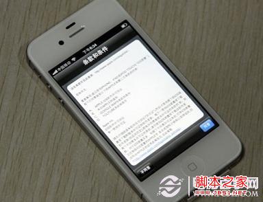 iPhone4S真假辨别购机全攻略 详细分享下如何验证苹果4s真假18