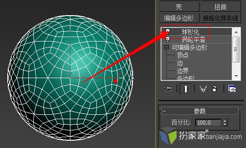 世界杯来了！用3DMAX制作足球建模模型5