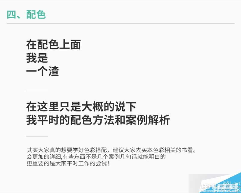 如何设计一个漂亮的横幅?漂亮横幅设计的五个要点介绍45