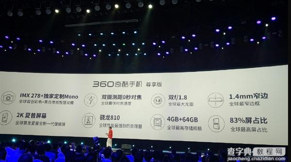 360奇酷手机有几个版本?奇酷手机型号详情介绍2