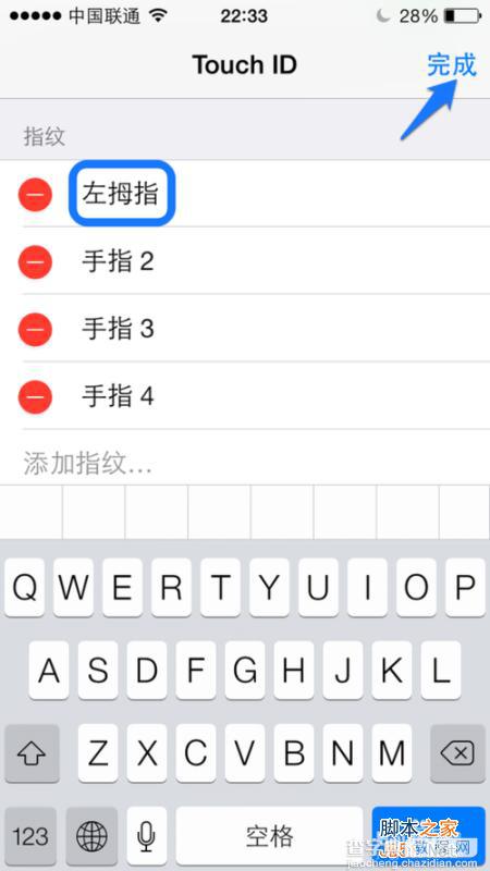 iPhone5s怎么换指纹 iPhone5s更换指纹设置教程14