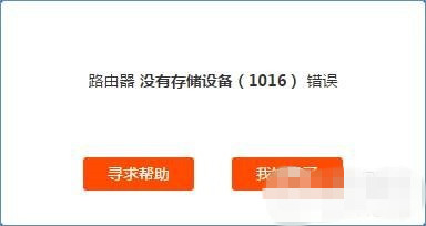 小米路由器远程下载失败的常见错误类型及解决方法须知1