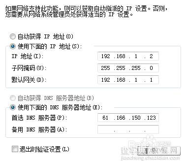 解决双ip网络打印机地址冲突的方法5