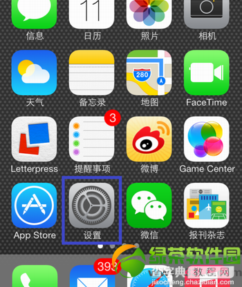 ios7个人热点如何设置？升级iOS7正式版后个人热点设置教程5