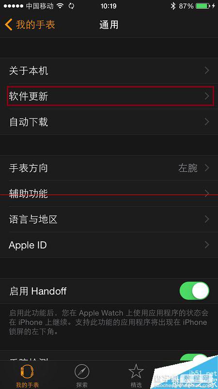 Apple Watch的软件Watch OS怎么更新？3