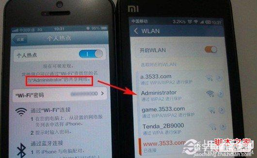 iPhone个人热点在哪 教你iPhone个人热点怎么用(图文教程)3