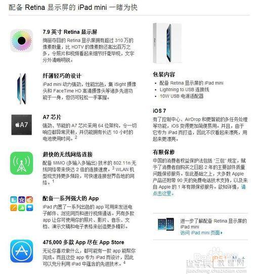 iPad Air和视网膜屏iPad Mini 2有什么区别2