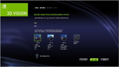 显卡nvidia 3d如何设置7