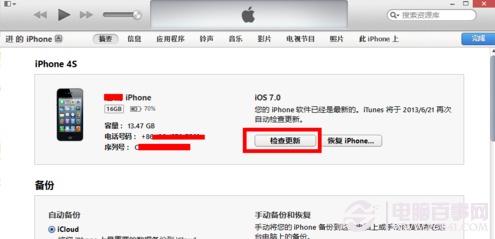 iOS7 beta4激活不了升级错误 ios7 beta4无法激活的解决方法6