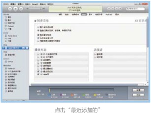 通过两种方法将音乐以及更多内容添加到iPad3