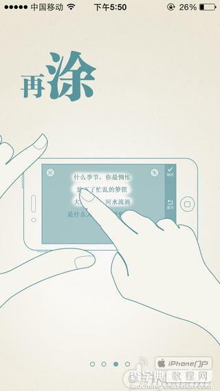 ios涂书笔记怎么用3