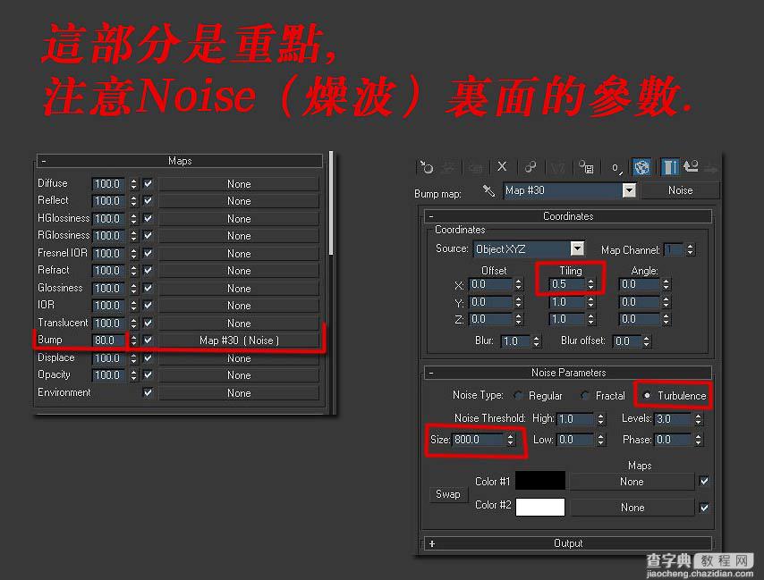 3DMAX制作真实的水面材质教程6