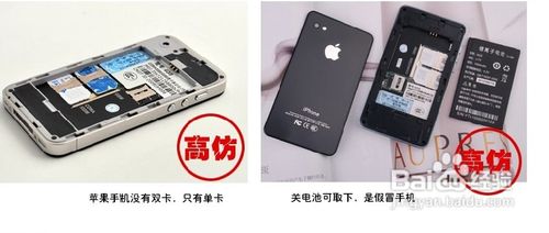 iphone4s真假辨别 iphone4s怎么看真假1