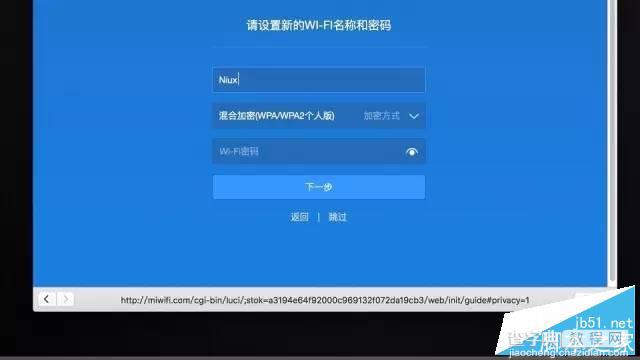 小米路由器设置安装图文教程13