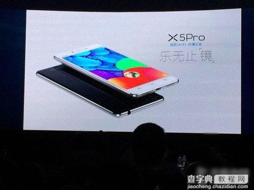 vivo X5Pro正式发布 眼球识别/知性美颜1