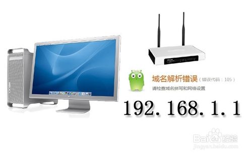 192.168.1.1路由器进不去怎么办1