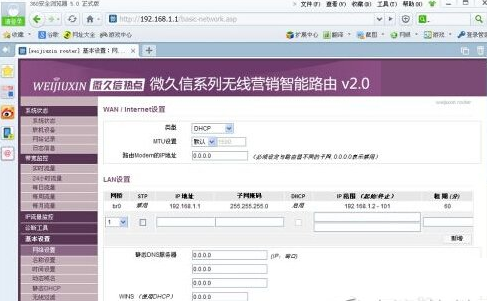 微信路由器怎么设置？微信路由器安装设置使用教程7