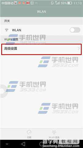 华为Mate7黑屏自动断网怎么办？怎么解决?5