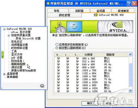 获得完美游戏效果 解析显卡垂直同步设置4