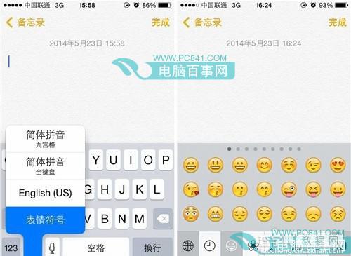 聊天中表情怎么打？iPhone5s手机如何快速切换表情输入法4