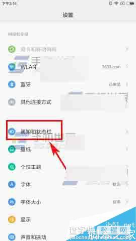 小米Max怎么设置锁屏可下拉通知栏?1