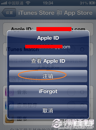 iphone怎么换app id iPhone上更换不同Apple ID的方法4