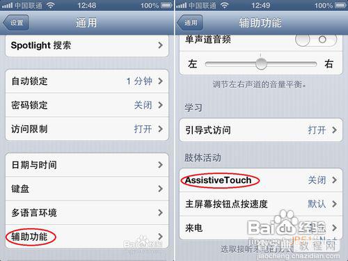 iphone5怎么截屏 iphone5如何截屏7