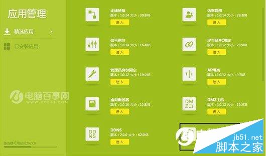 TP-link id 有什么作用详细介绍3