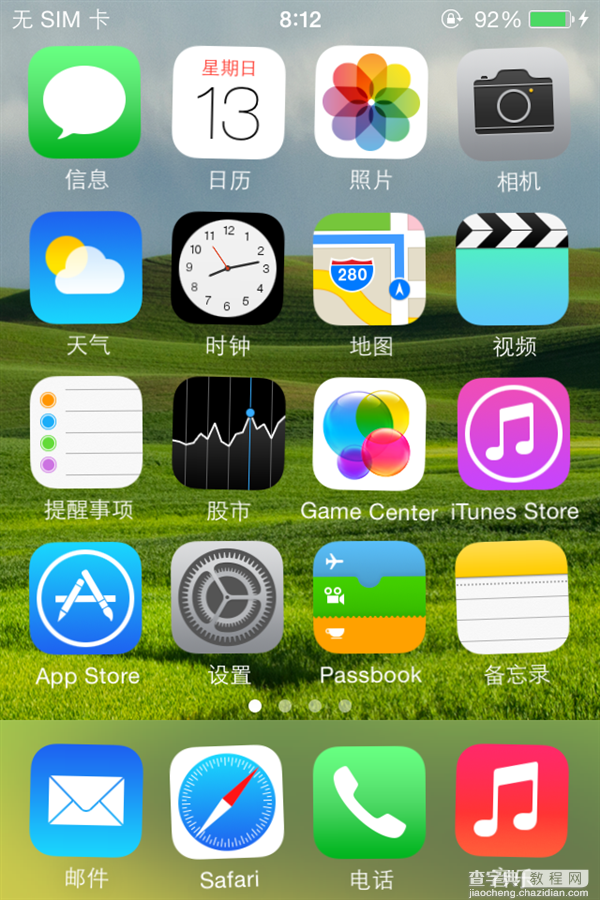 你所不知的iPhone手机十大技巧12