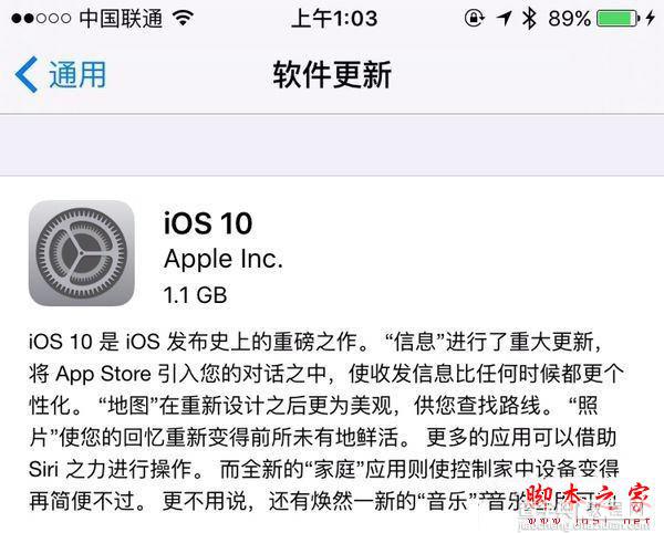 iPhone5c升级ios10卡不卡？苹果5c升级iOS10新系统怎么样？1