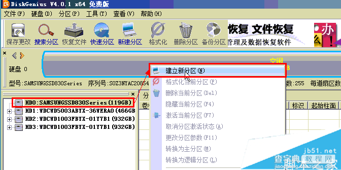 固态硬盘怎么格式化？ssd固态硬盘4K对齐格式化教程1