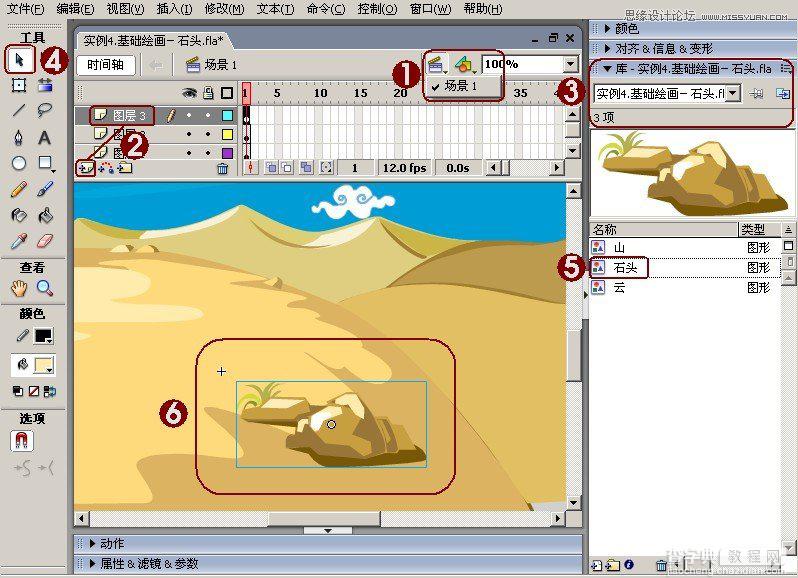Flash制作卡通风格的石头和山脉实例教程13