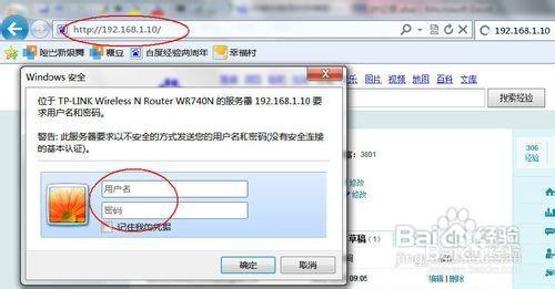 TP-Link路由器怎么设置限速管理控制局域网下的网络带宽1