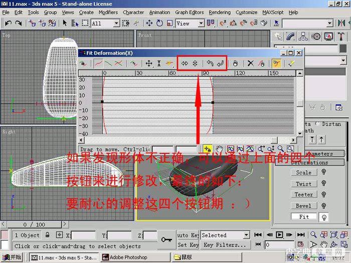 3DSMAX制作超真实的鼠标模型7