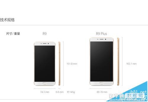 oppo r9与魅族pro5有什么区别? oppo r9对比魅族pro52