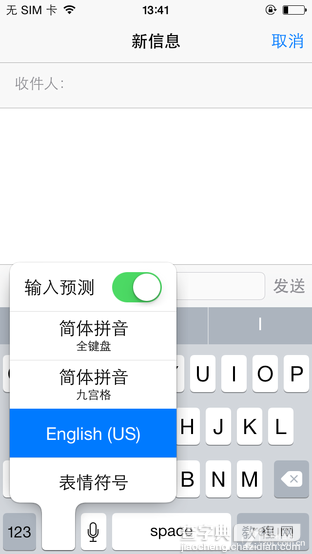 健康新项/输入预测开关新功能  iOS8 Beta5体验（图文）17