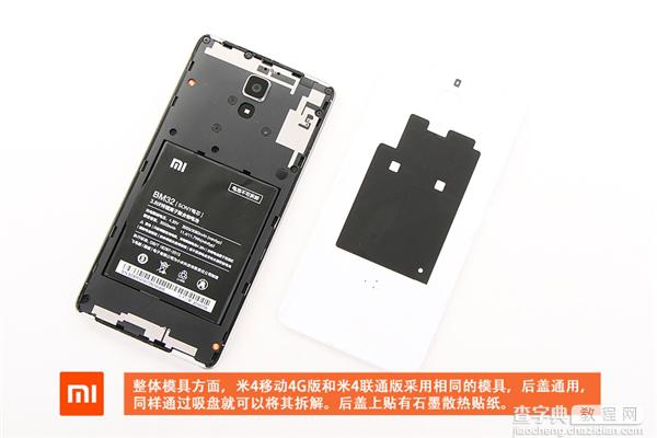 跟联通版有什么区别?小米手机4移动4G版拆解(图)3