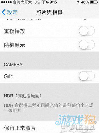 iOS7细节功能改变的48个方面(WWDC上没有告诉你的)32